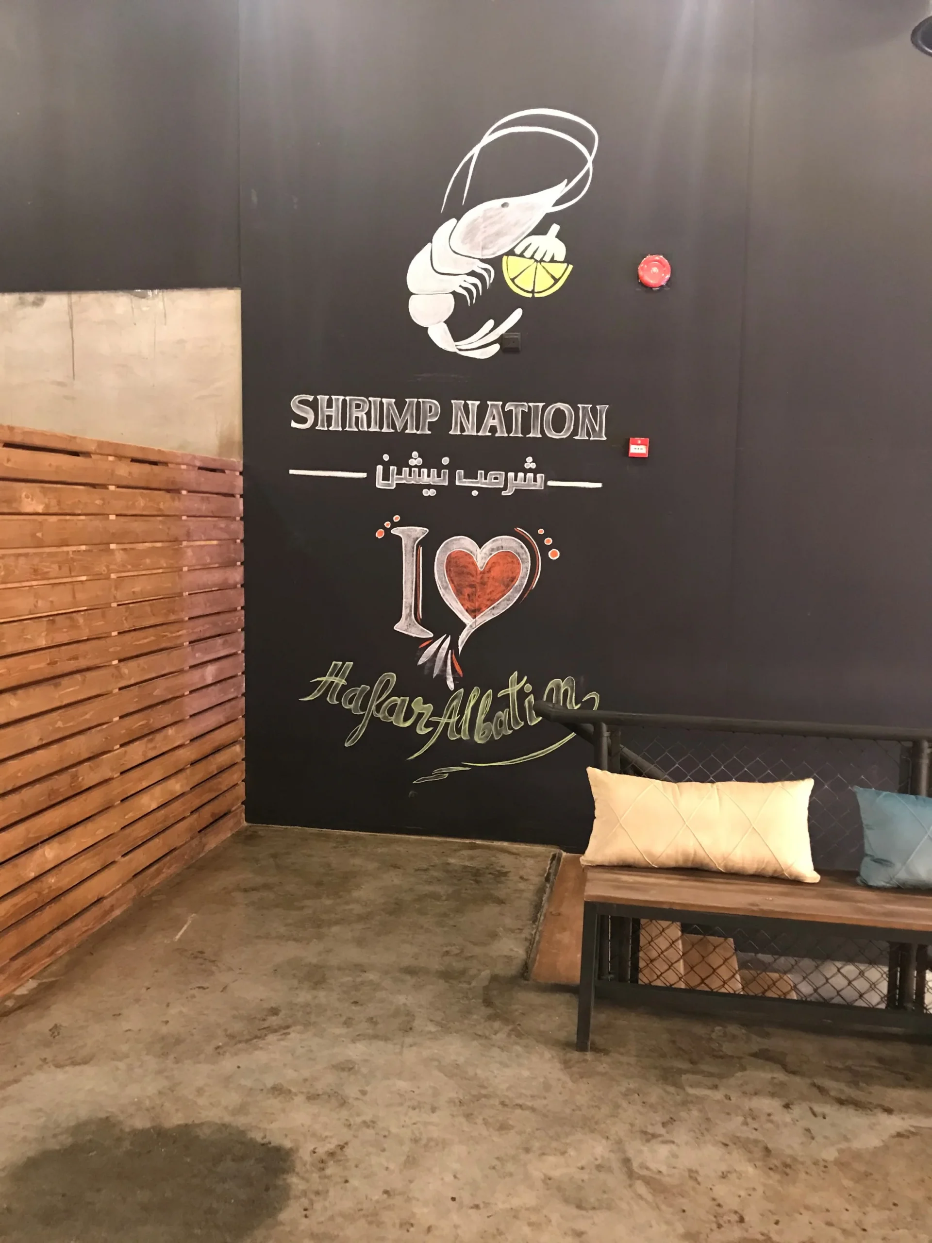 مشاريع مطاعم شريمب نيشن — 20