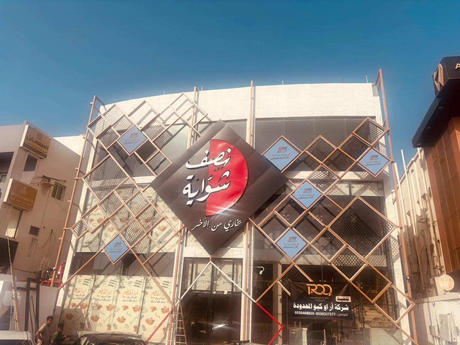 نصف شواية — الأمير سلطان